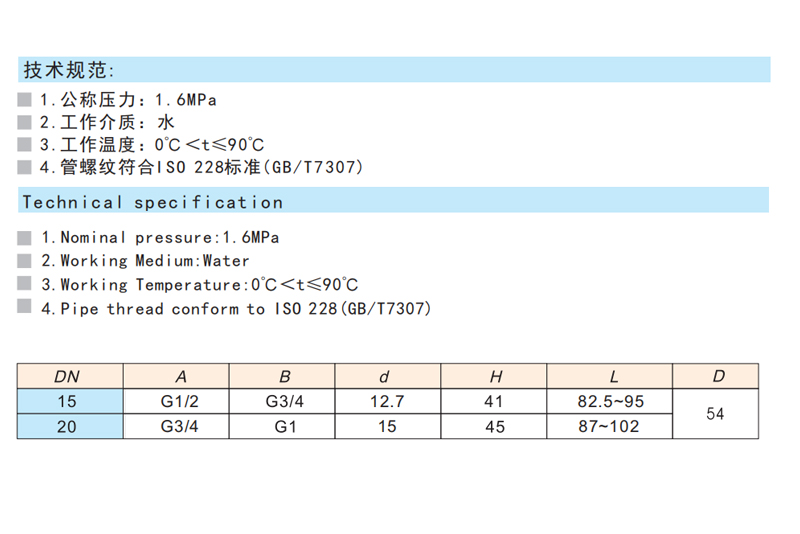 黃銅水表接管球閥 Q11F-16T