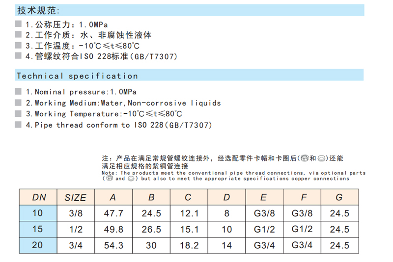 黃銅迷你小球閥 Q21X-10T