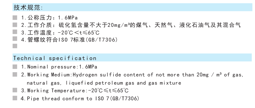 275黃銅角式接管燃氣球閥Q 24F-16T