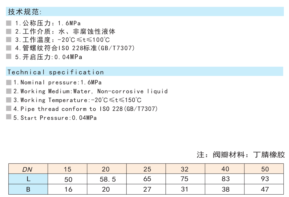 黃銅升降式止回閥 H12X-16T