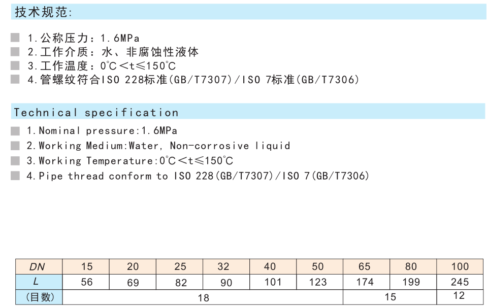 606A黃銅過濾器SY11-16T