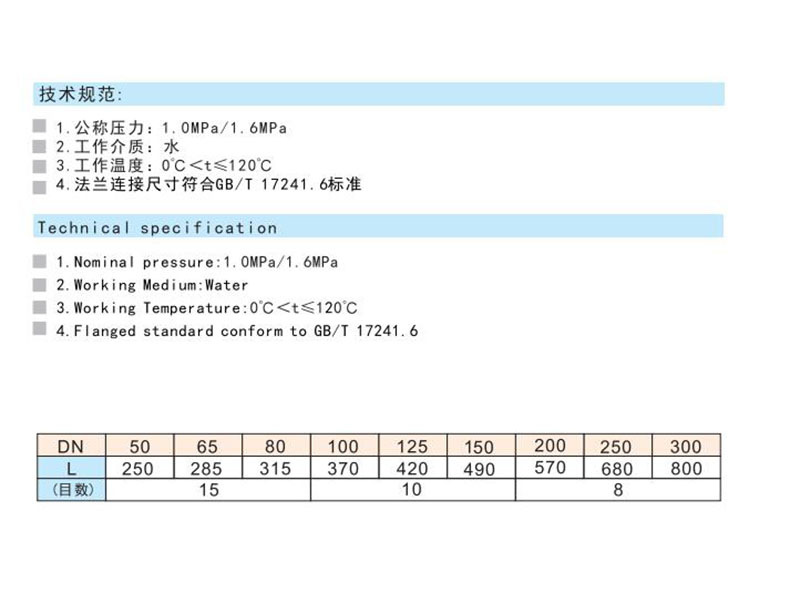 鐵質(zhì)法蘭過(guò)濾器